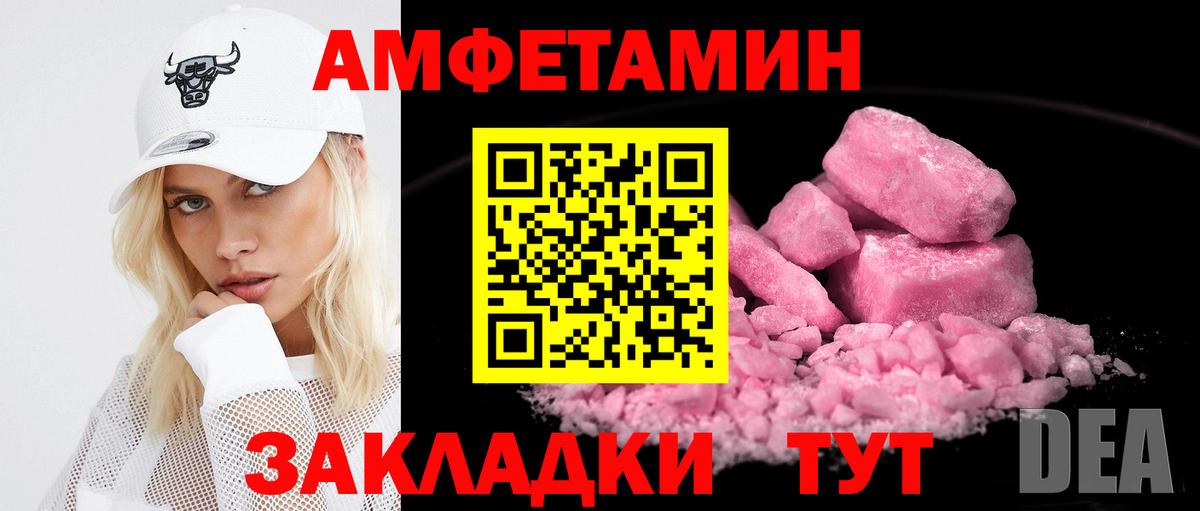 Реутов  Амфетамин  мега tor  Вход с VPN  Амфетамин Premium  АМФЕТАМИН 