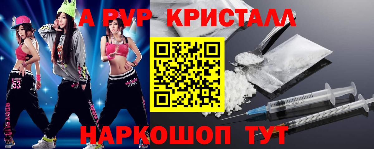 Реутов  Alpha PVP мука  A-PVP мука  Вход с VPN 