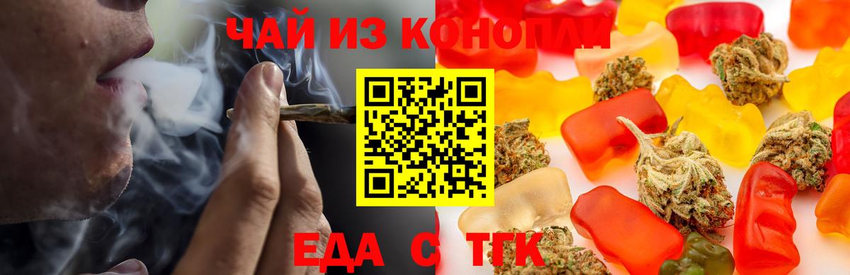 Canna-Cookies конопля  Вход с VPN  Реутов 