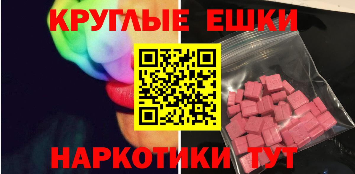 Экстази 300 mg  продажа наркотиков  Ecstasy ешки  Ecstasy  дарк нет телеграм  Вход с VPN  Реутов 