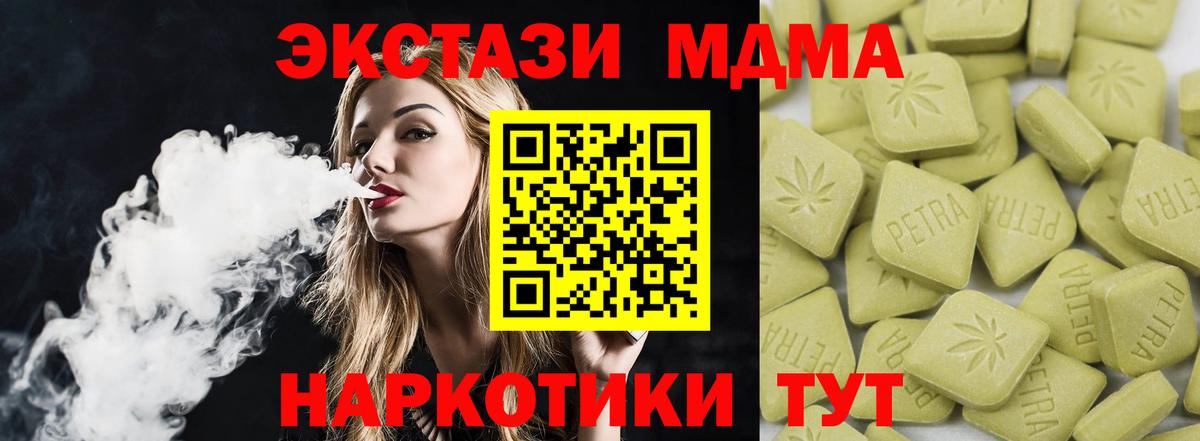 ЭКСТАЗИ ешки Реутов