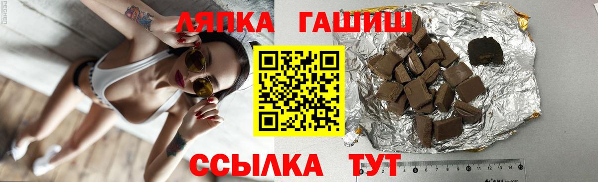 Гашиш хэш  где купить   Реутов  Вход с VPN 