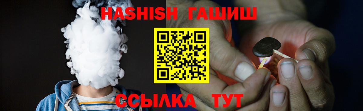 ГАШИШ Premium Реутов