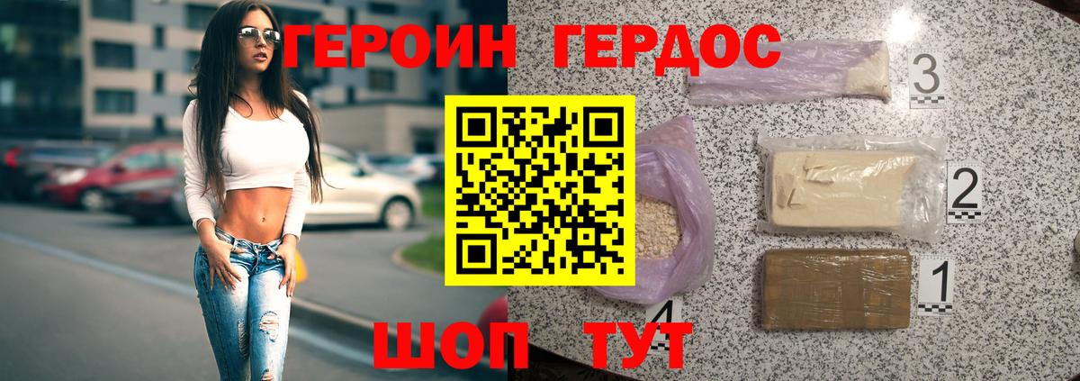 ГЕРОИН  Вход с VPN  Реутов  ГЕРОИН VHQ 