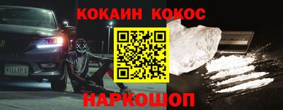 COCAINE Будённовск