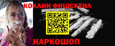 COCAINE Будённовск