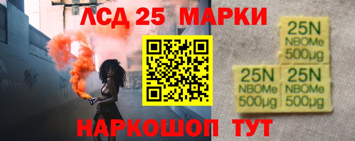 LSD-25 экстази кислота  Вход с VPN  Лсд 25 экстази кислота  Реутов 
