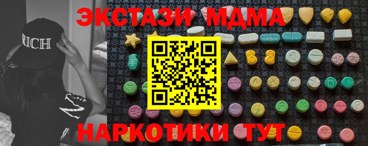 Реутов  MDMA молли  МДМА  Вход с VPN  MDMA VHQ 
