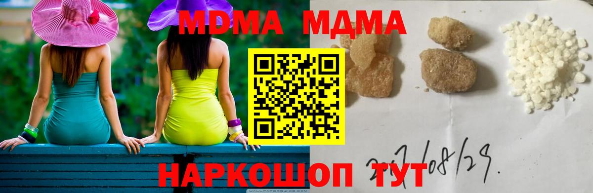 МДМА VHQ Реутов