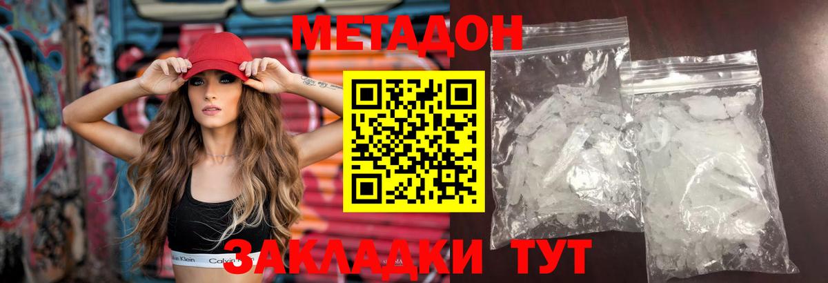 МЕТАДОН VHQ  Вход с VPN  Реутов  МЕТАДОН белоснежный 