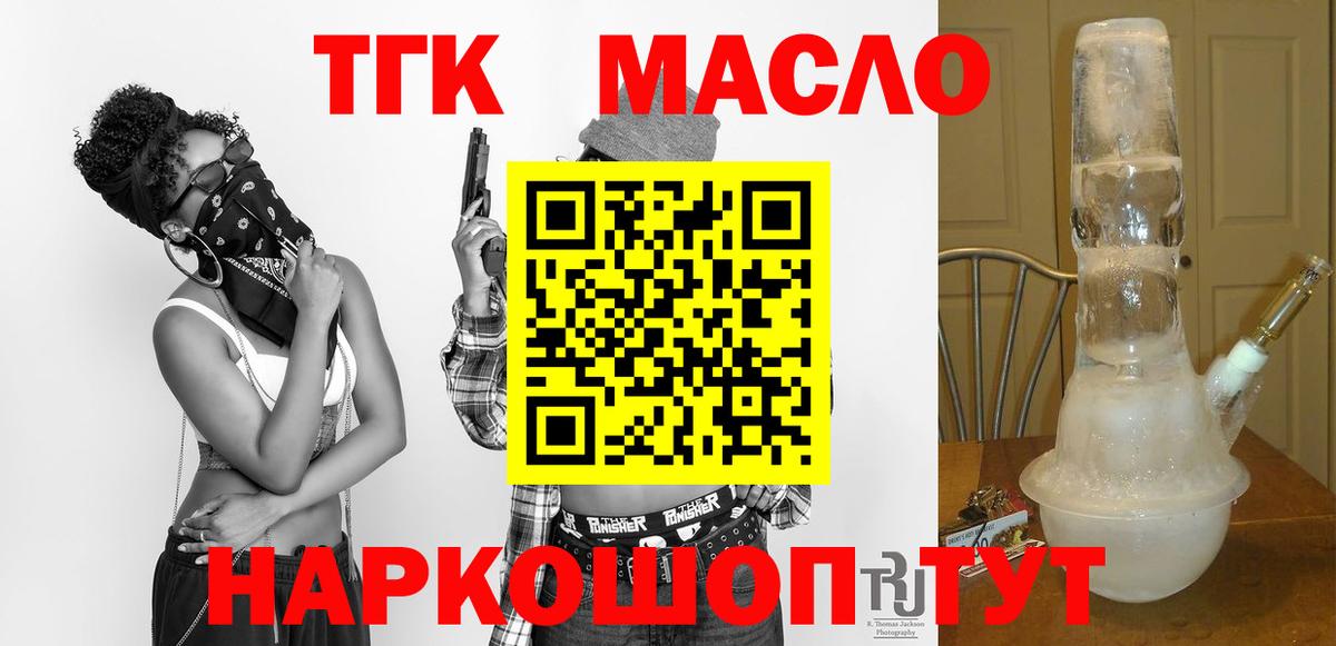 Дистиллят ТГК гашишное масло  ТГК вейп  Реутов  Вход с VPN 